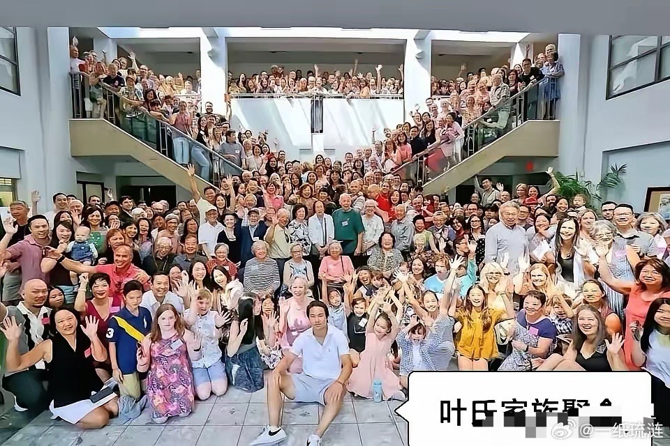 北美华人叶氏家族聚会。叶氏至1966年家族直系后裔达660人，并且大量后代与当地