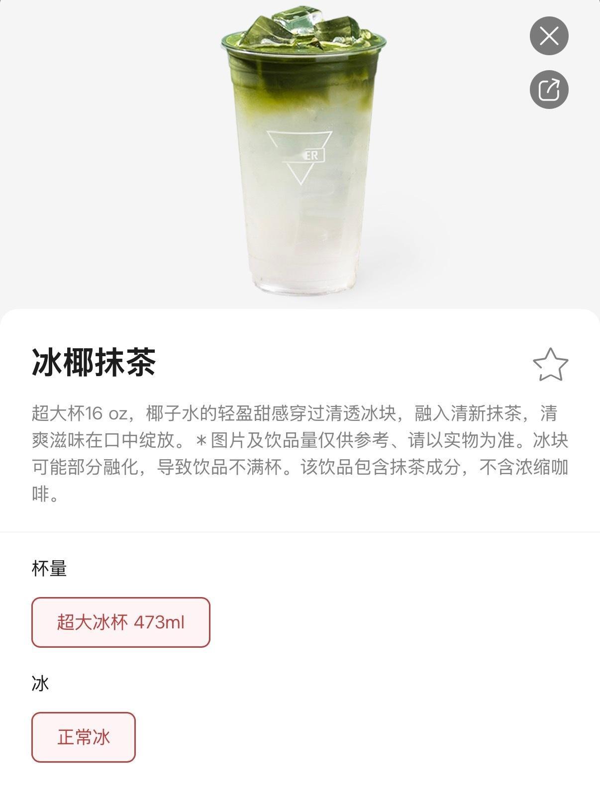 高人给了个配方备注抹茶味加浓，无糖 