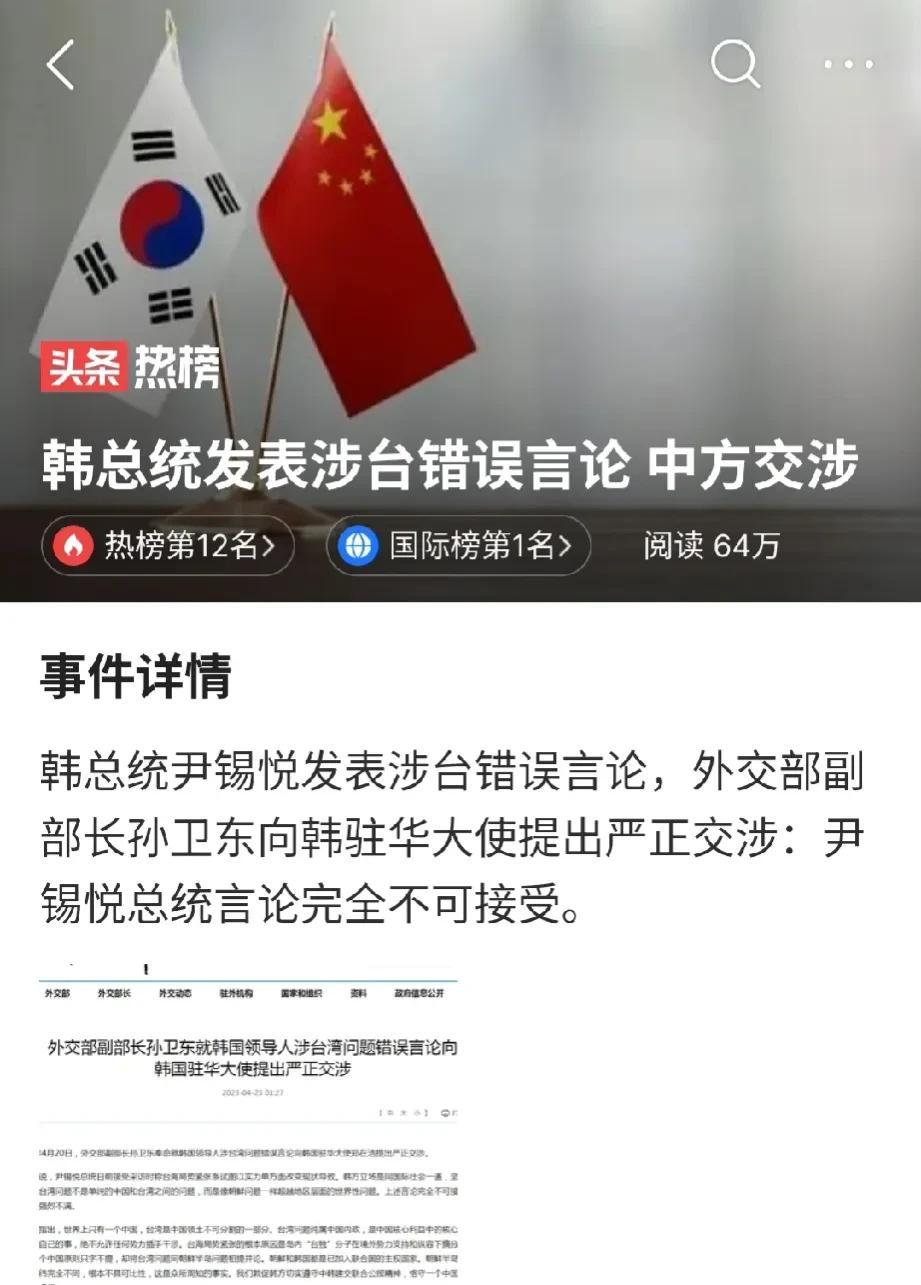  尹锡悦所说的那些话就连他的“主子”都不敢明目张胆地说出来，是谁给了他那么大的勇