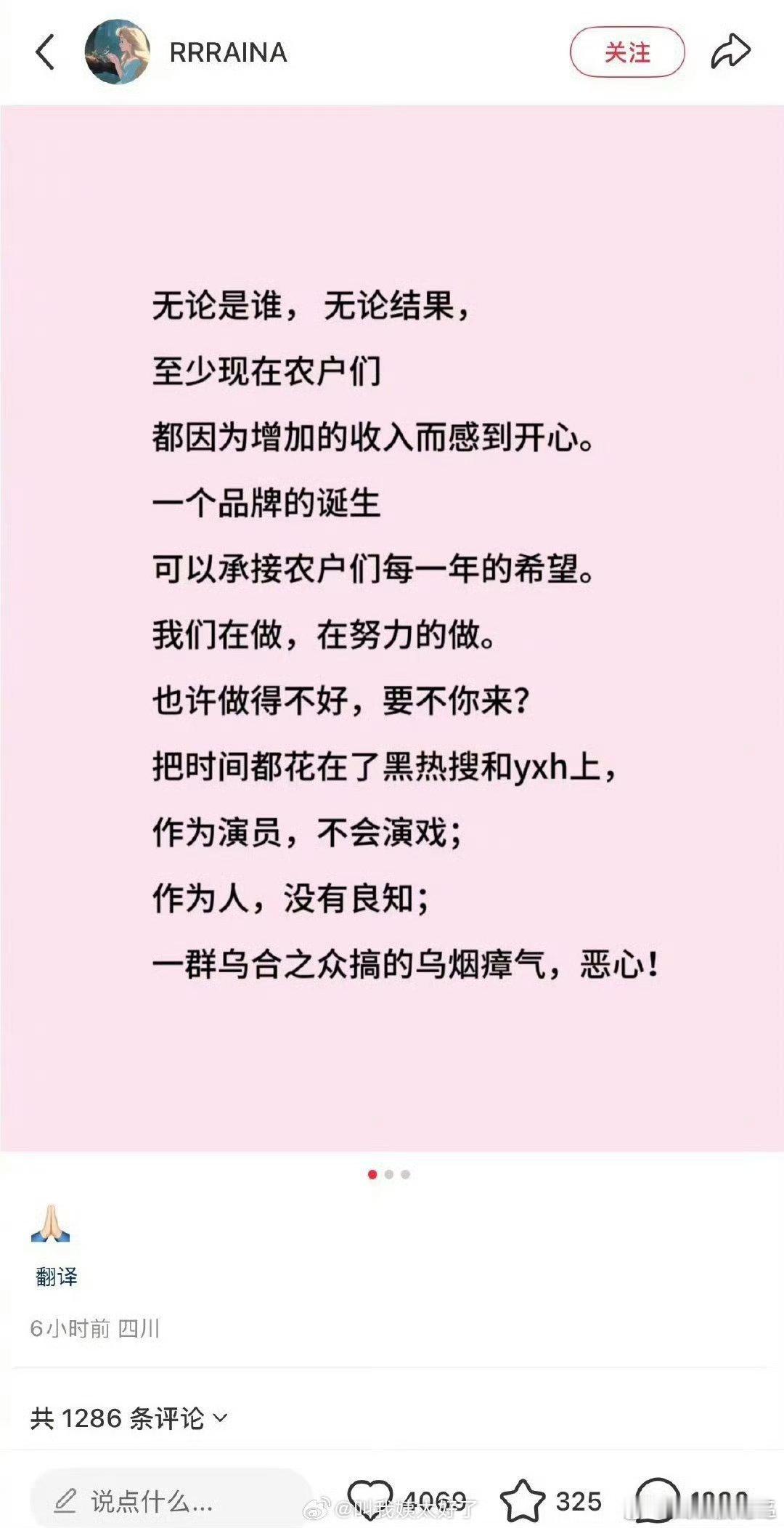 赵露思闺蜜兼助理的深夜发文:作为演员，不会演戏把时间都花在了黑热搜和yxh上她在