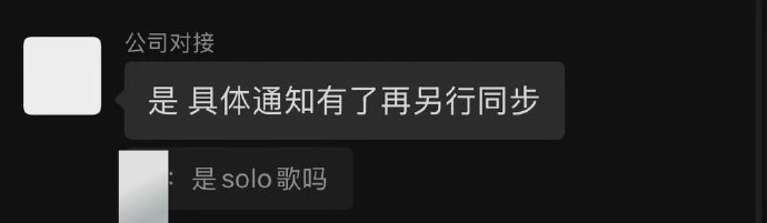 刘耀文将有新歌发布刘耀文将有新歌 刘耀文将有新歌 