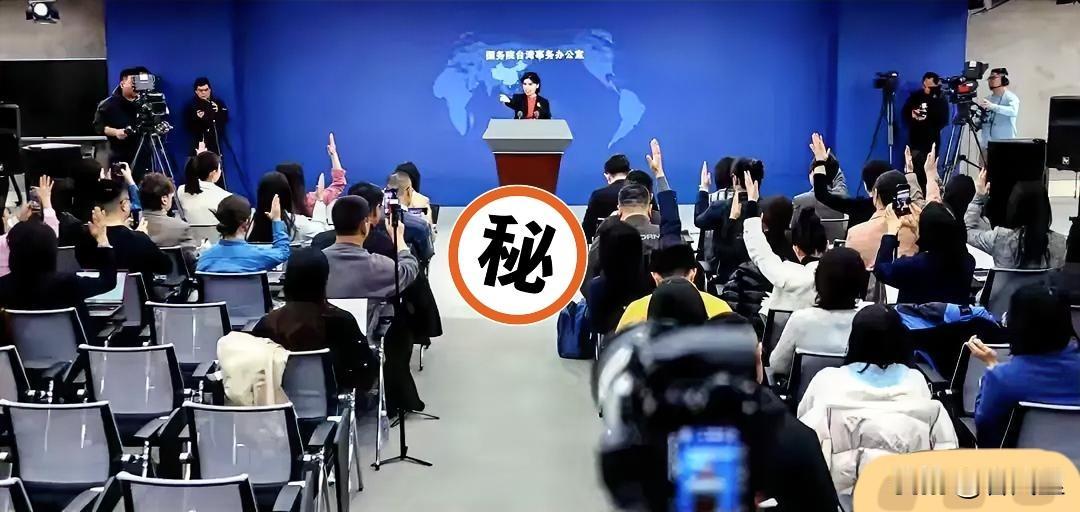 国台办的发布会上，有些记者的嘴，是真硬啊。

明明是在咱们的地盘，提问时非得一口