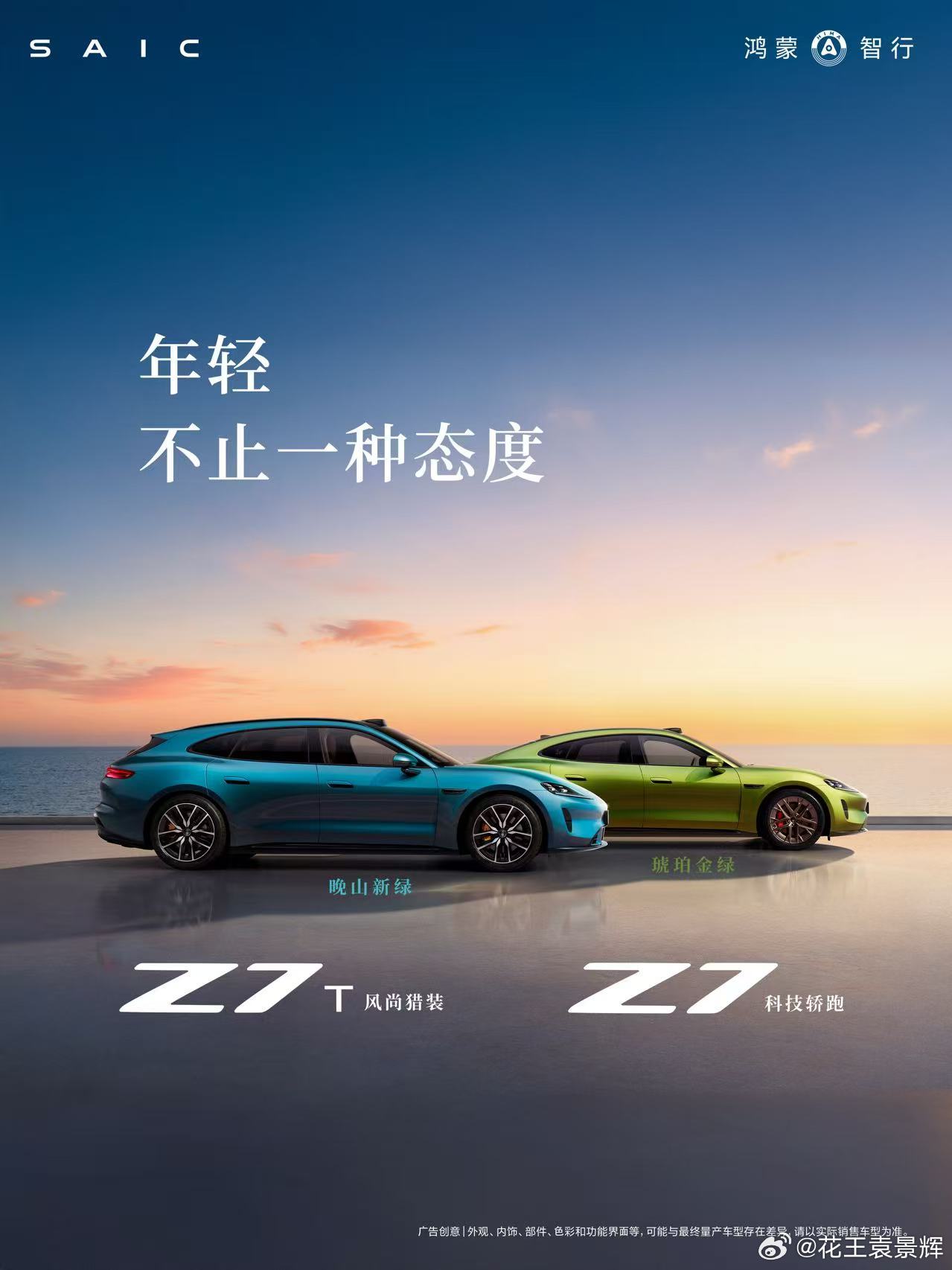 鸿蒙智行发布会尚界Z7他来了 