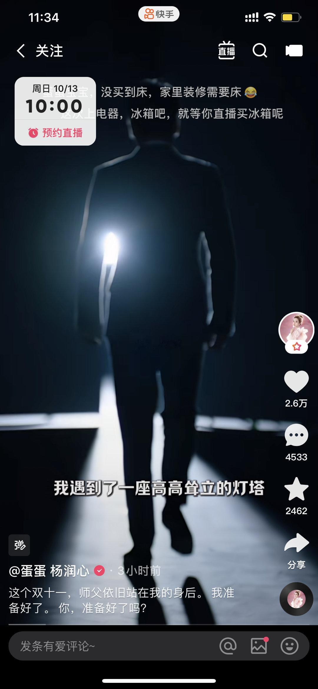 辛巴徒弟蛋蛋发文：这个双十一，师父依旧站在我的身后。蛋蛋将代表师父挑战全网！言语