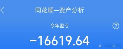 一个月前老王说今年亏了15个还说玩不下去了，结果只过了一个月，他已经在那边叫，威