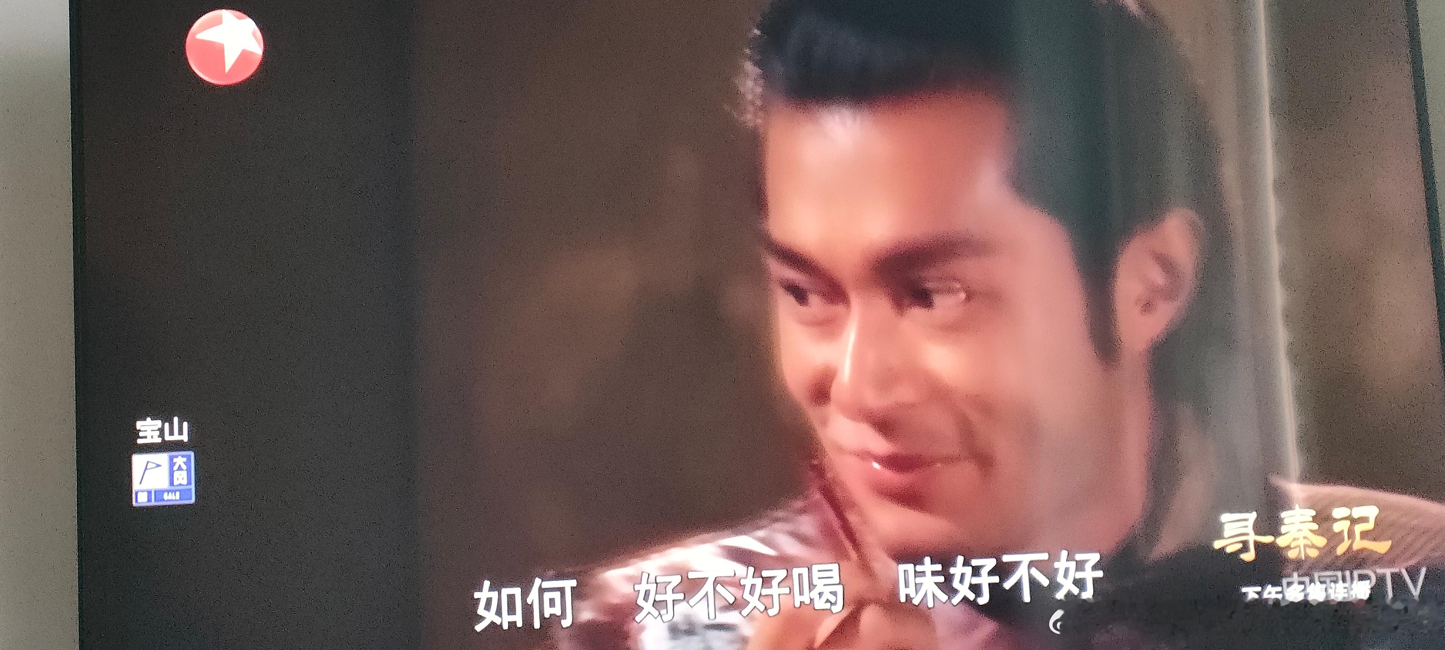 重温寻秦记