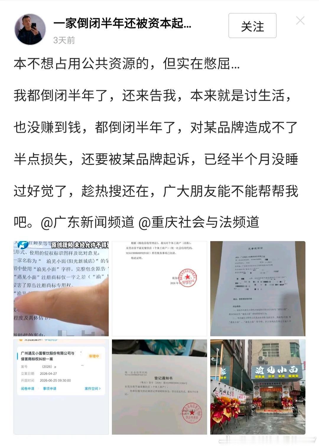 倒闭半年了都还要继续起诉你？ 