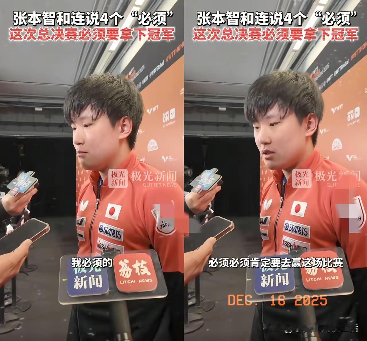 张本智和香港总决赛拿到冠军，日本为何没有向以往那样大肆宣扬。而是把王楚钦放到《桌