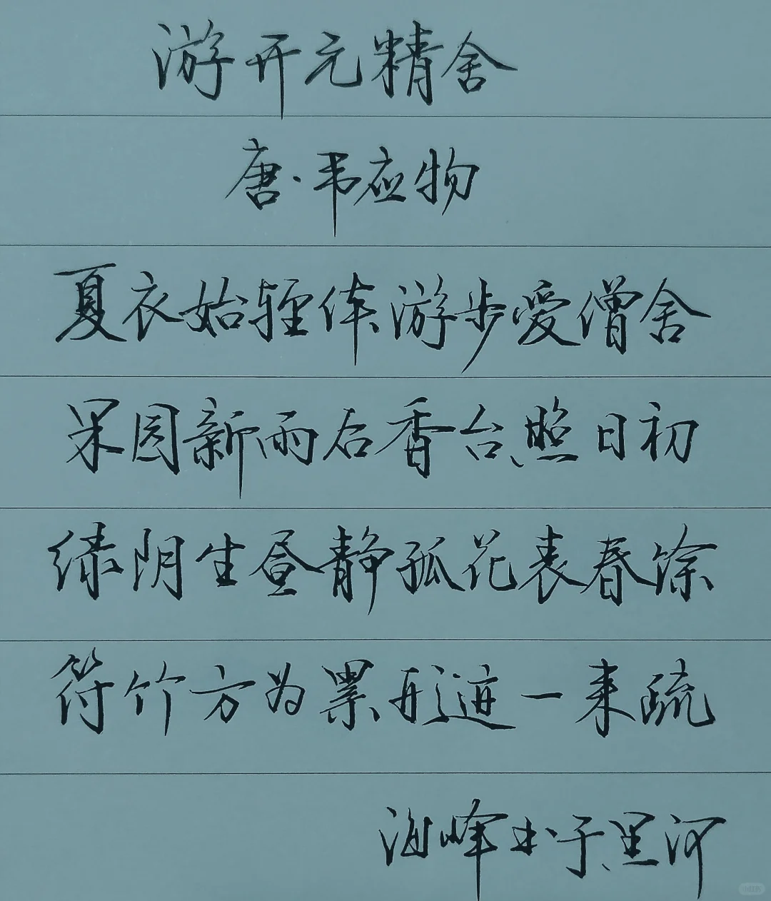 人海茫茫，相遇即是缘。