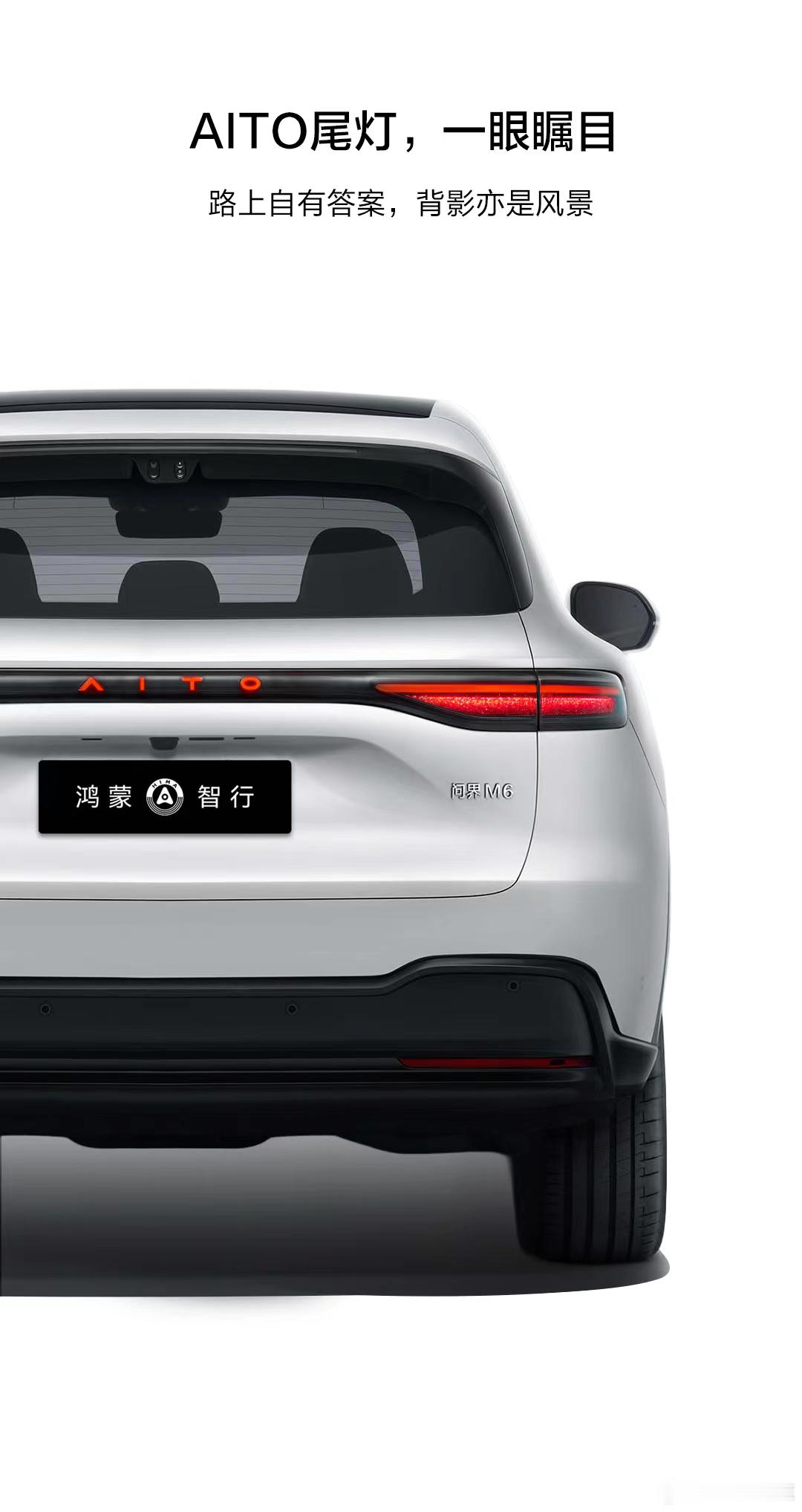 新锐王牌问界M6正式登陆工信部。问界M6主要面向年轻市场，车身尺寸达4960×1