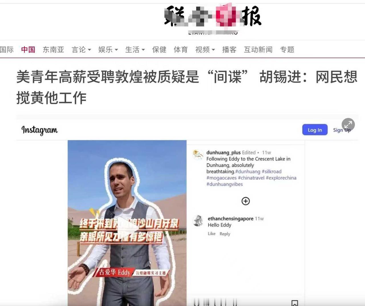 敦煌融媒体一年90万高薪聘用美国青年“古爱华 Edward Kuperman ”