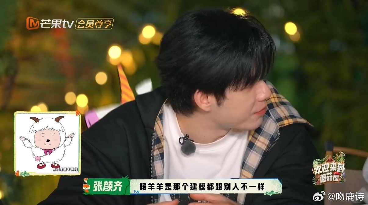 R1SE还是分不清暖羊羊沸羊羊欢迎来到蘑菇屋2收官 收官夜的名场面必须有R1SE