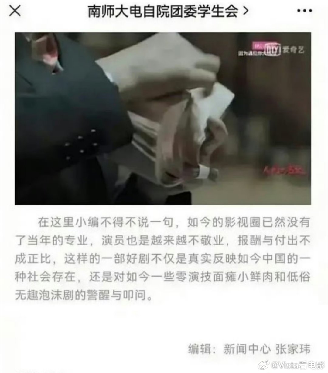 张凌赫多年前发文抨击影视圈多年前，命运的齿轮开始转动张家玮写的东西，和张凌赫有啥