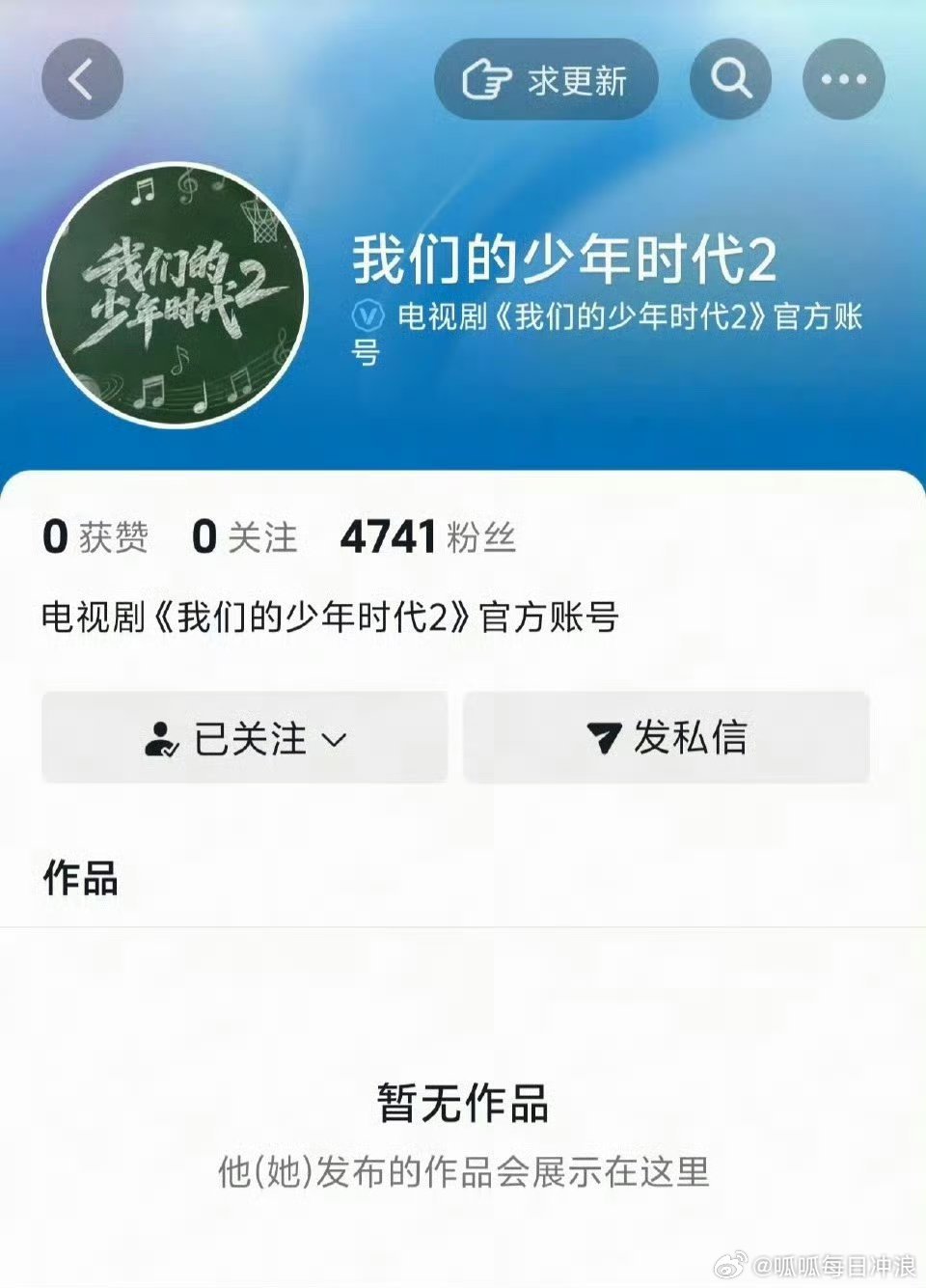 TF四代《我们的少年时代2》开通官微&官抖&超话！王橹杰 张桂源 杨博文 陈奕恒