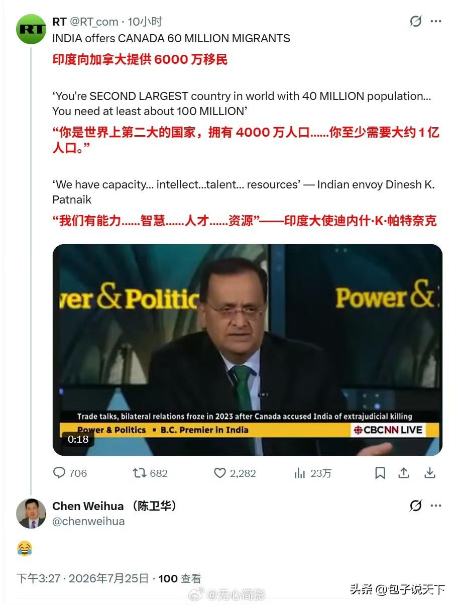 印度驻加拿大最高专员迪内什提议：直接移民6000万人“接管”加拿大。

很多人以