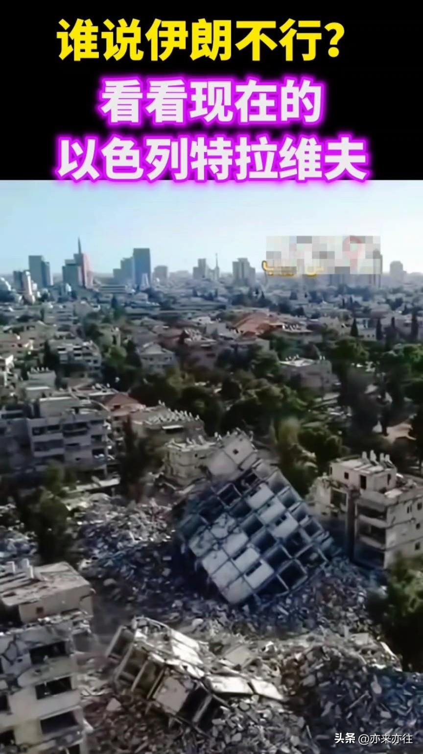 以色列最大发电站遭袭，特拉维夫全城陷入停电危机，能源、港口等关键设施连锁停摆。这