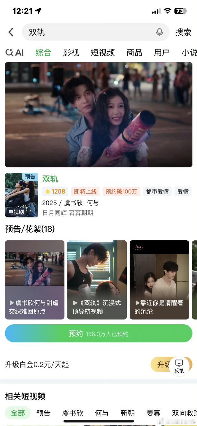 确认双轨没空降后，相关流程按原有规划稳步推进，所有环节保持规范有序，稳定的实施状