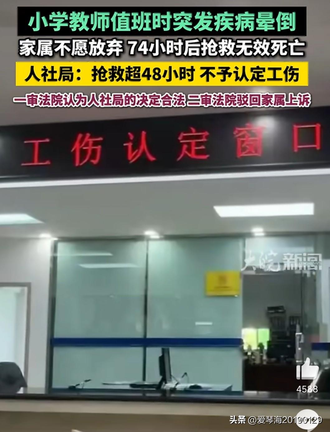 韦某是广西贵港市的一位小学教师，去年5月30号那天，他在值班时突发疾病晕倒，送医
