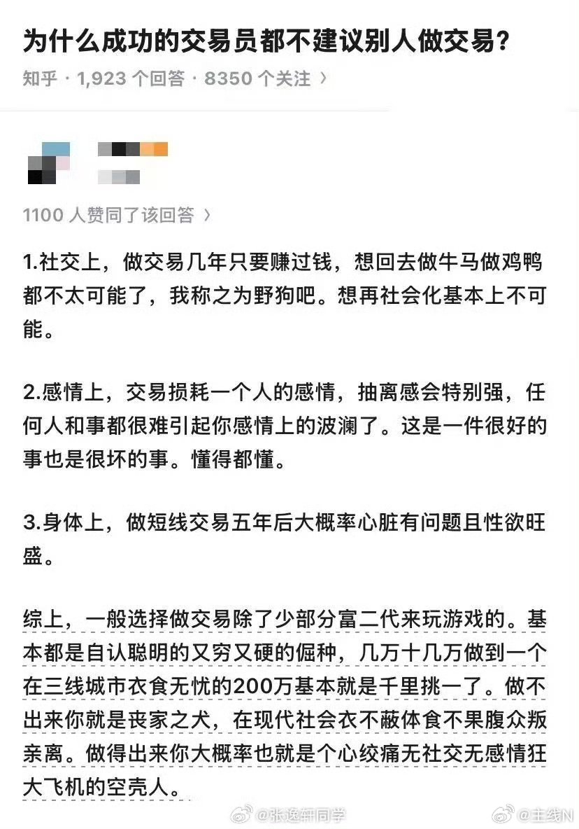 微博上几个关注比较久的觉得在股市里面比较有经验和曾经挣到过大钱的对股市都是看得非