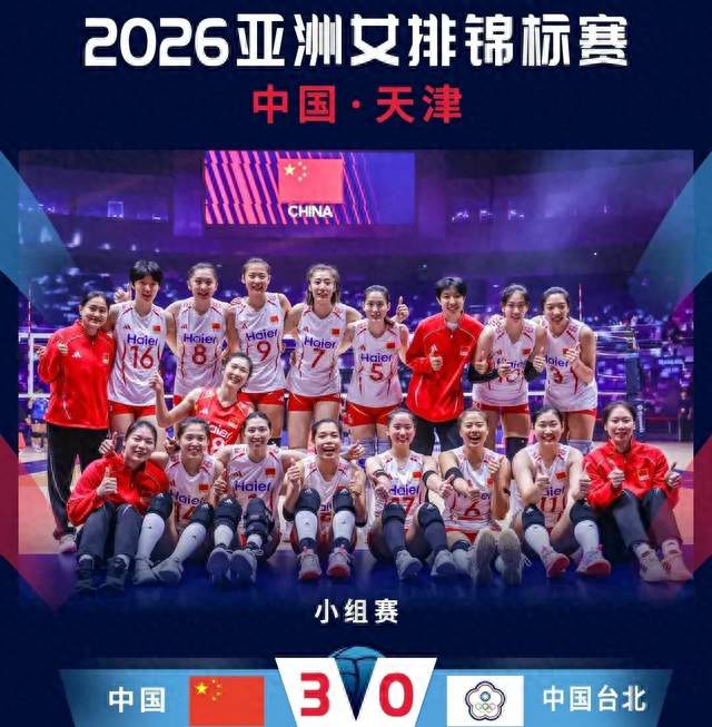 中国女排3比0拿下中国台北！唐欣这一战把国家队位置打没了？
