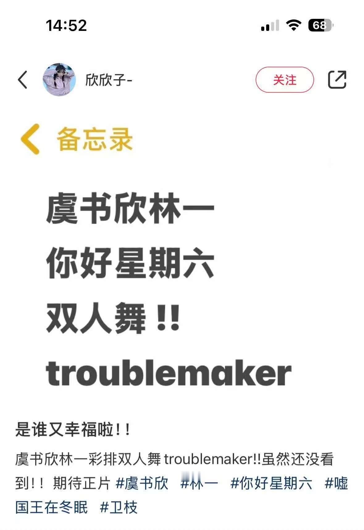 没事啦没事啦 不就是troublemaker嘛[酷] 