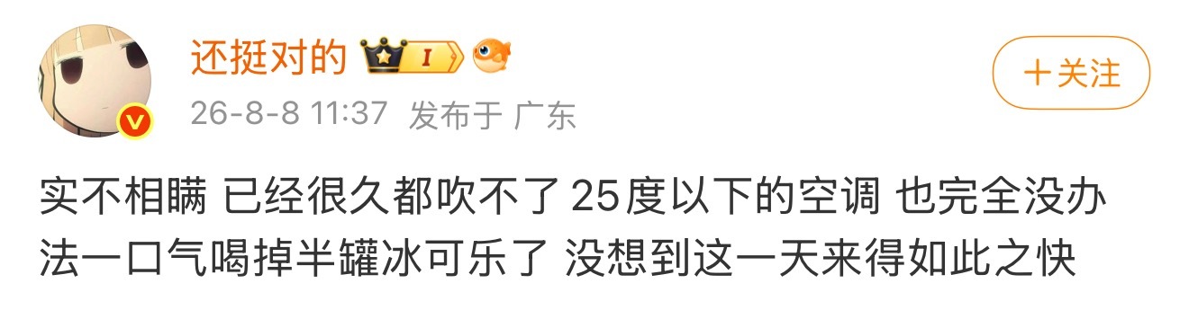 看到第一反应只有…“好想喝冰可乐” 