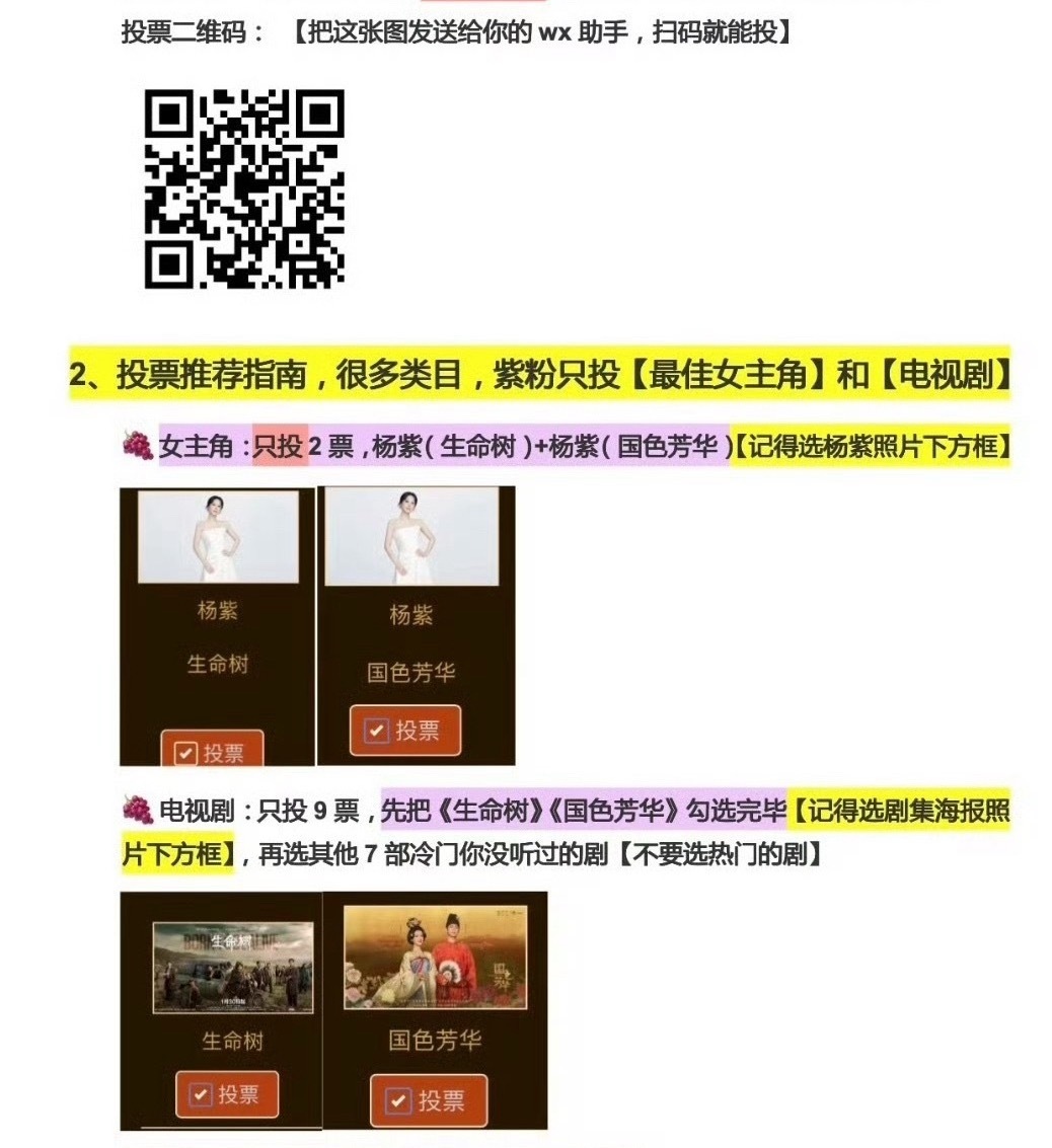 下沉平台拉路人金鹰投票 用这张图