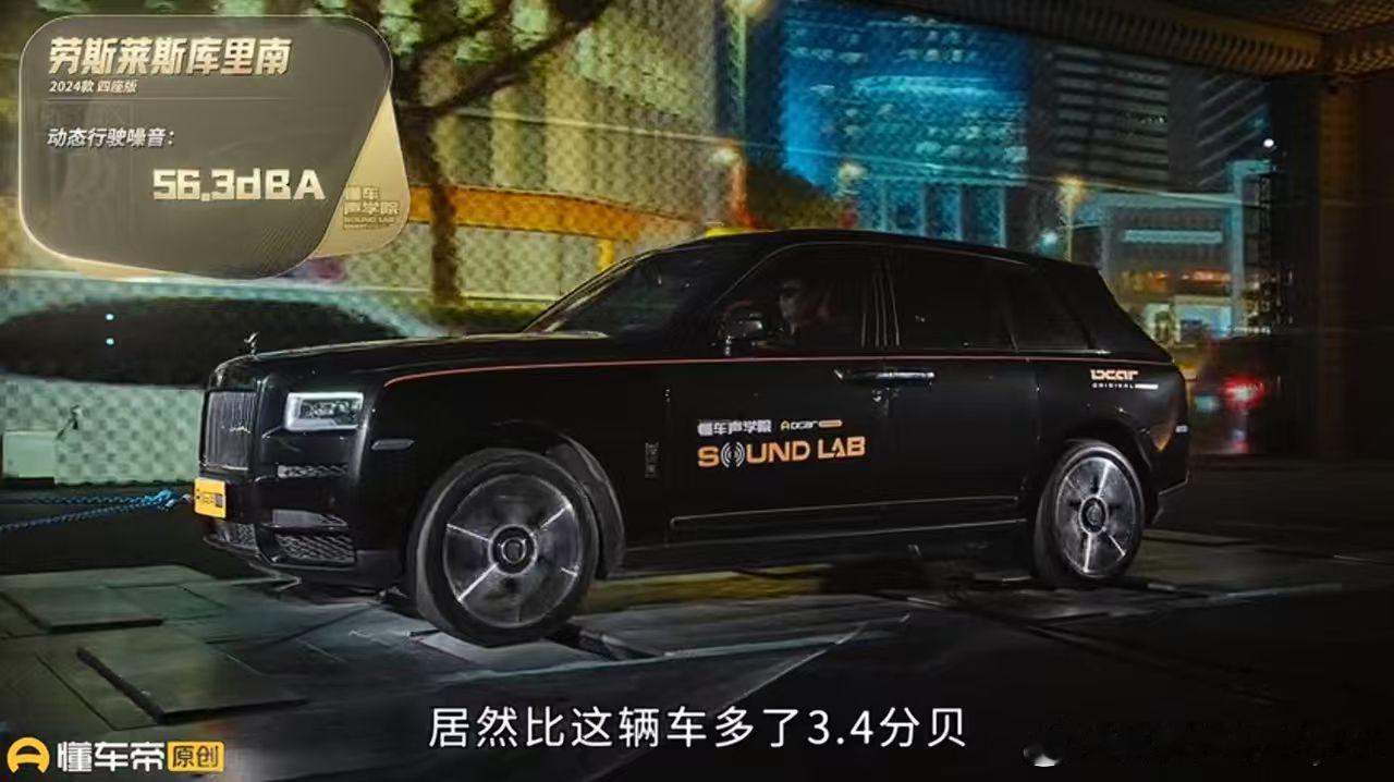 懂车帝在国家级实验室再做声音大拆解这懂车帝是花了多大心思做这个节目啊？我看筹备期