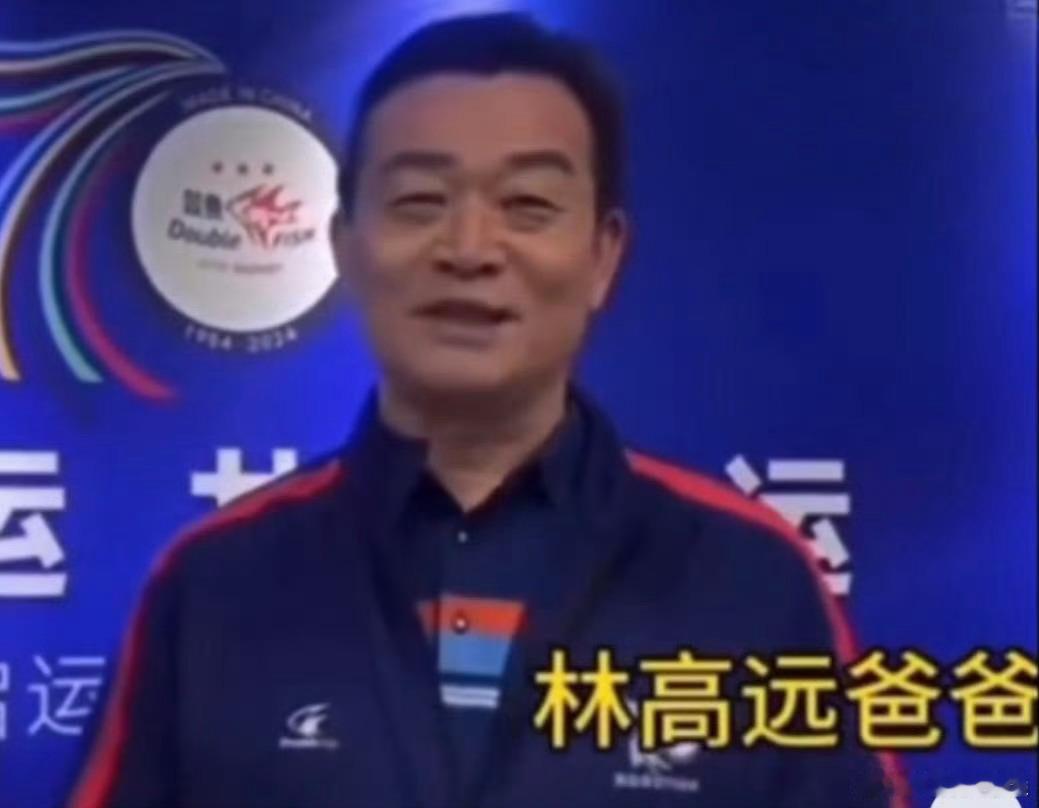 林高远父亲去世 节哀顺变吧！ 
