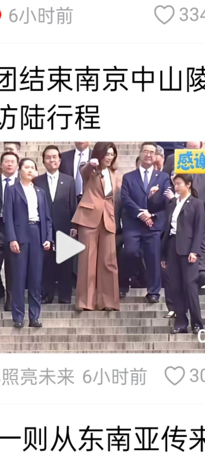 中国大陆给了郑丽文很高的待遇！
4月8日，郑丽文率领中国国民党代表团拜谒中山陵，