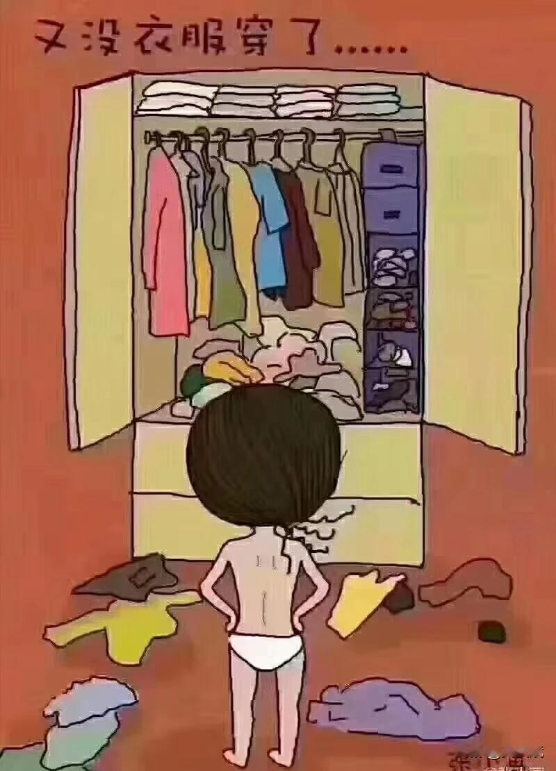 天冷了要好好挣钱！
因为，冬天的衣服比夏天的贵……