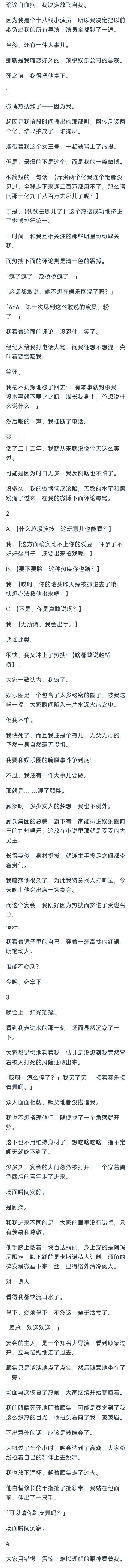 （完结）确诊白血病，我决定放飞自我。
因为我是个十八线小演员，所以我决定把以前欺