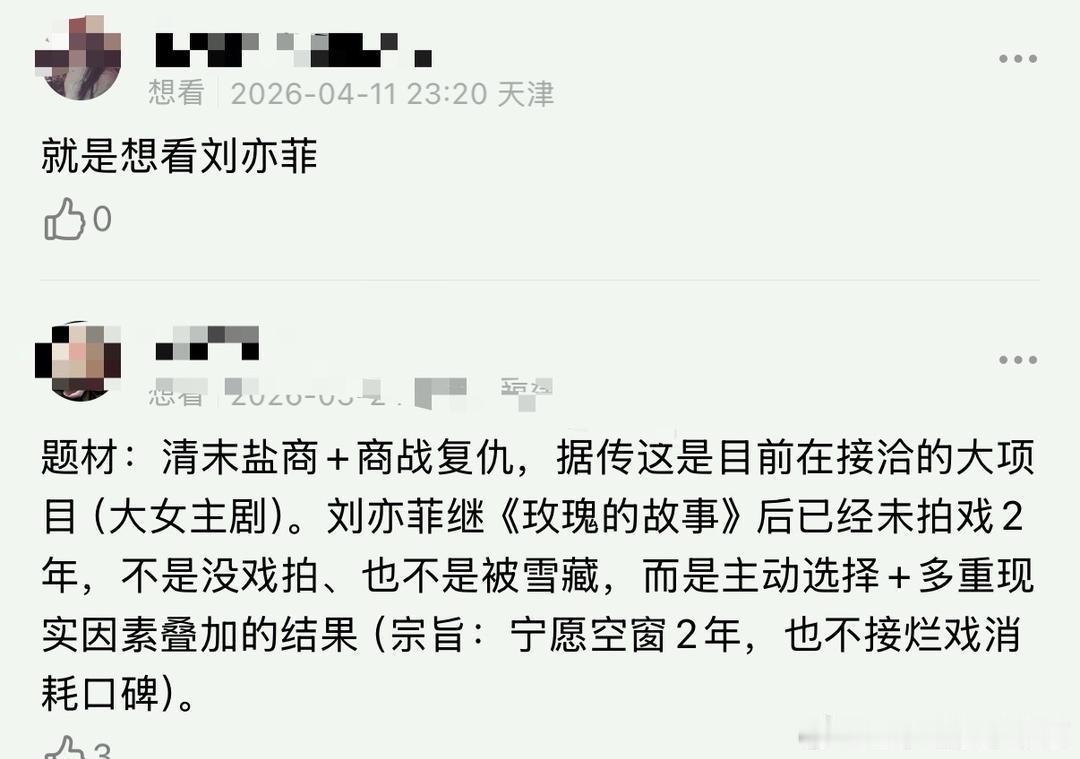 看样子大家是许愿成功了，《咸雪》这下算是确定刘亦菲演女主了吧？ 