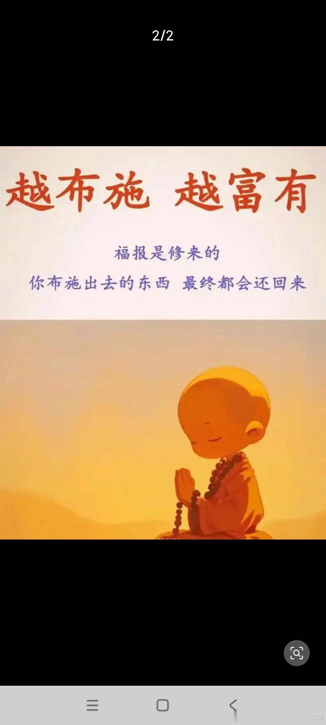 世上最顶级的赚钱秘密：是布施和付出      有没有发现一个现象:很多人这辈子都
