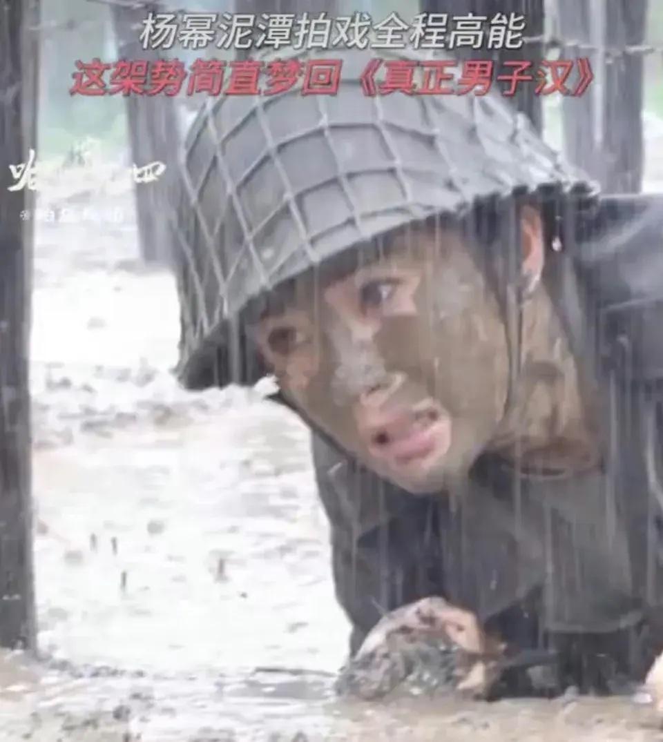 杨幂拍戏还顺带做了个泥膜，这泥好会挑地方[赞] ​​​