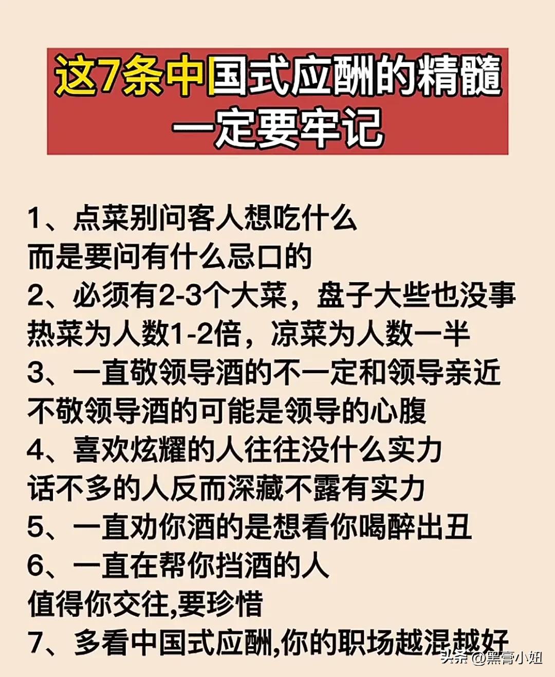 一位上市公司退休领导悄悄告诉我，这些中国式应酬的精髓，一定要牢记，不仅能赢得客户