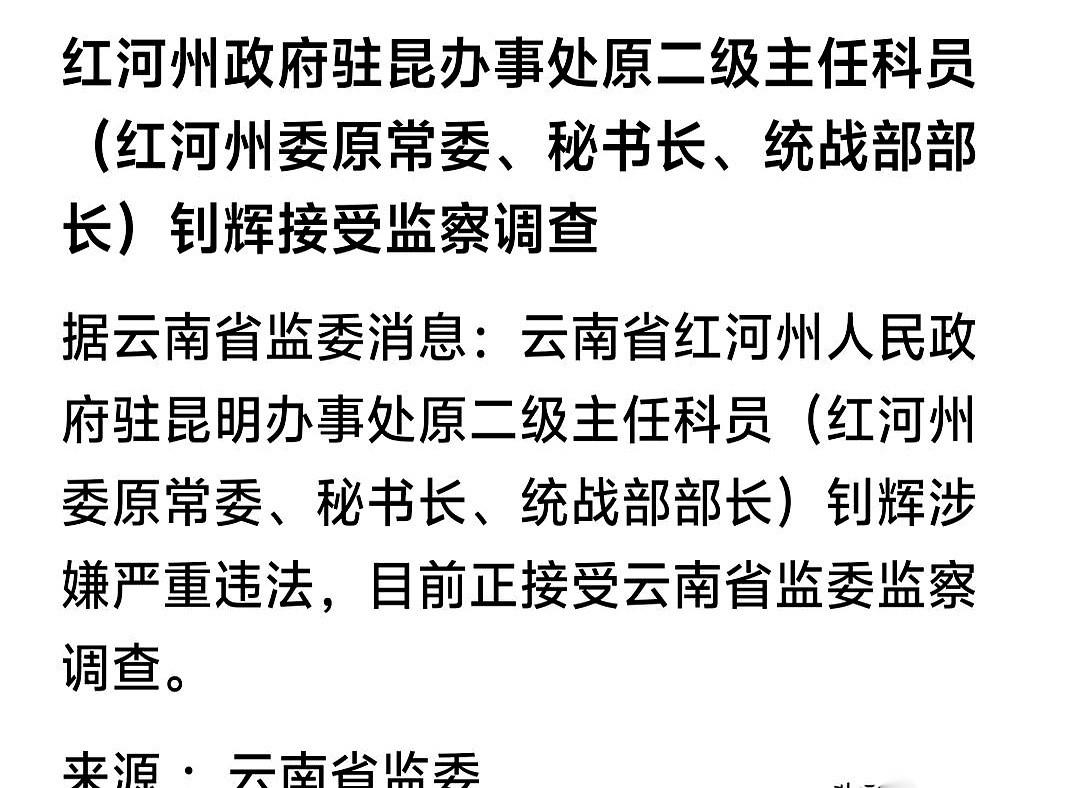 有人以为，从厅级降到科级，就是“平安落地”了。
办公室从顶楼换到一楼，专车没了，
