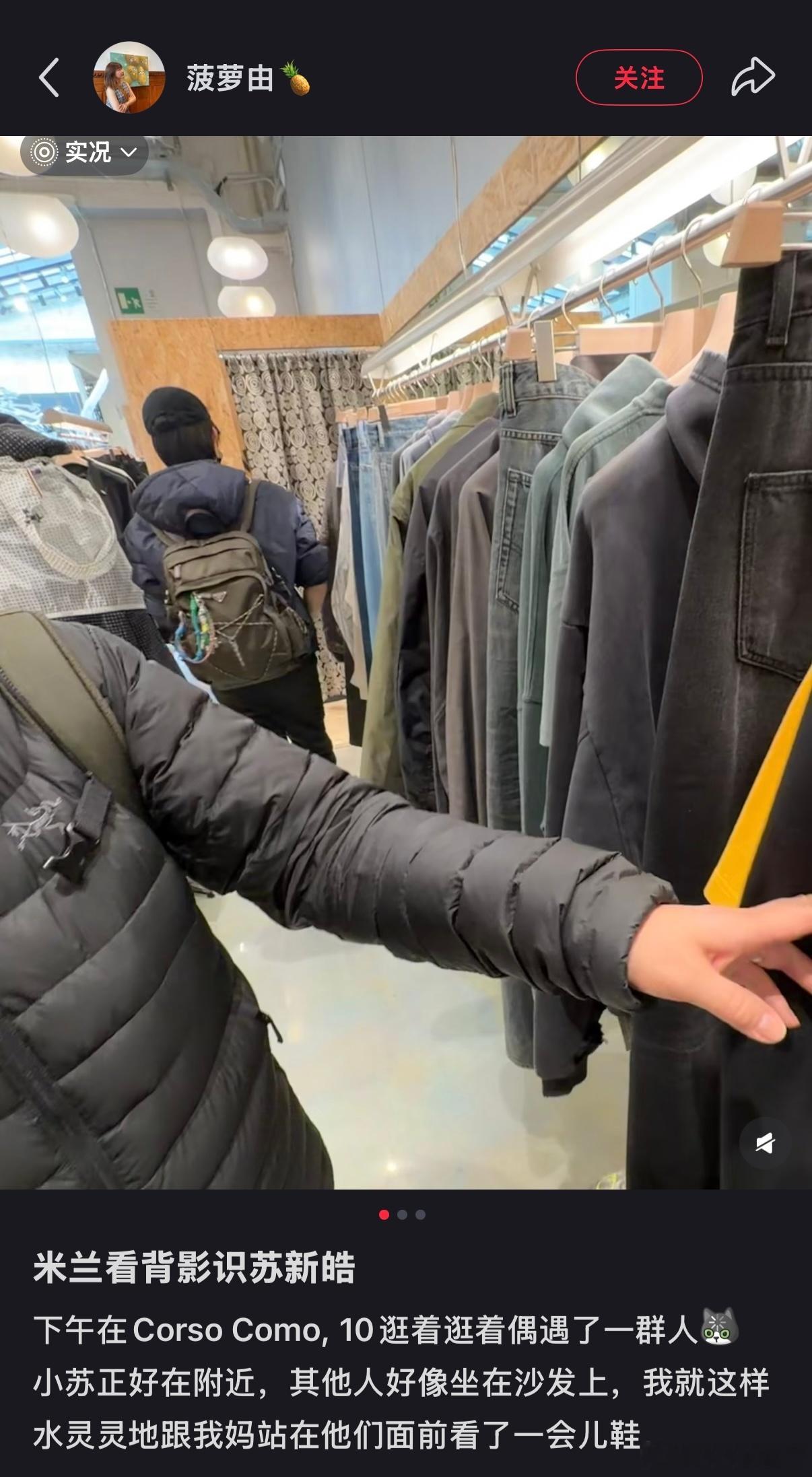 偶遇了探店的小苏米兰偶遇苏新皓米兰偶遇苏新皓探店