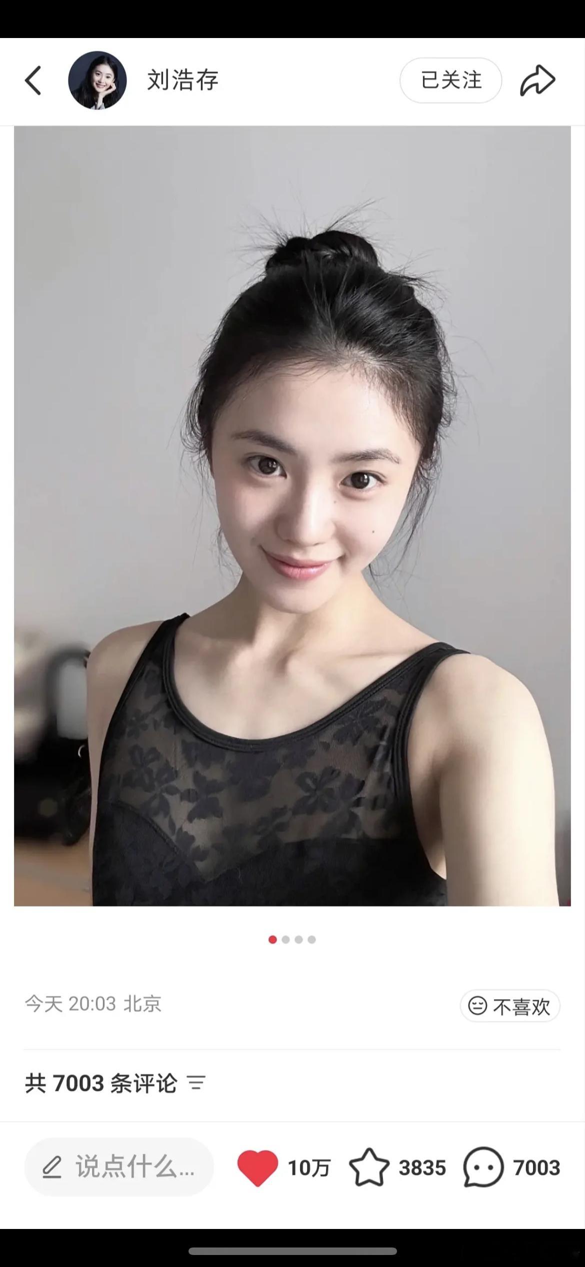 刘浩存最近吸粉了吗，🍠不到4h点赞10w+ 