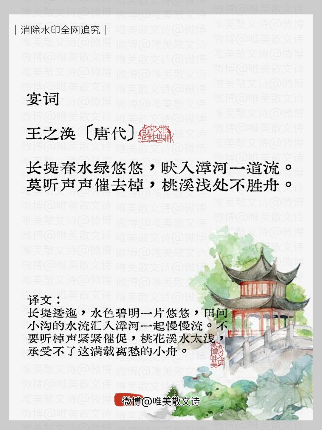 “一辈子就写了6首诗，首首都进了课本。” 