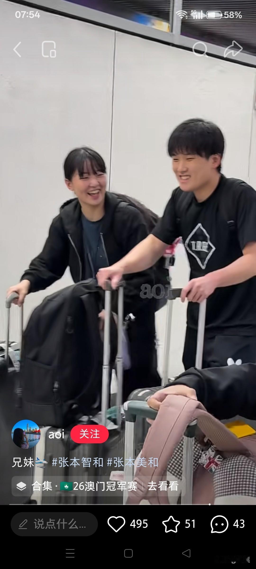 张本智和兄妹这站比赛状态爆棚！

这不昨日两兄妹已经到澳门了，能看到张本智和和妹