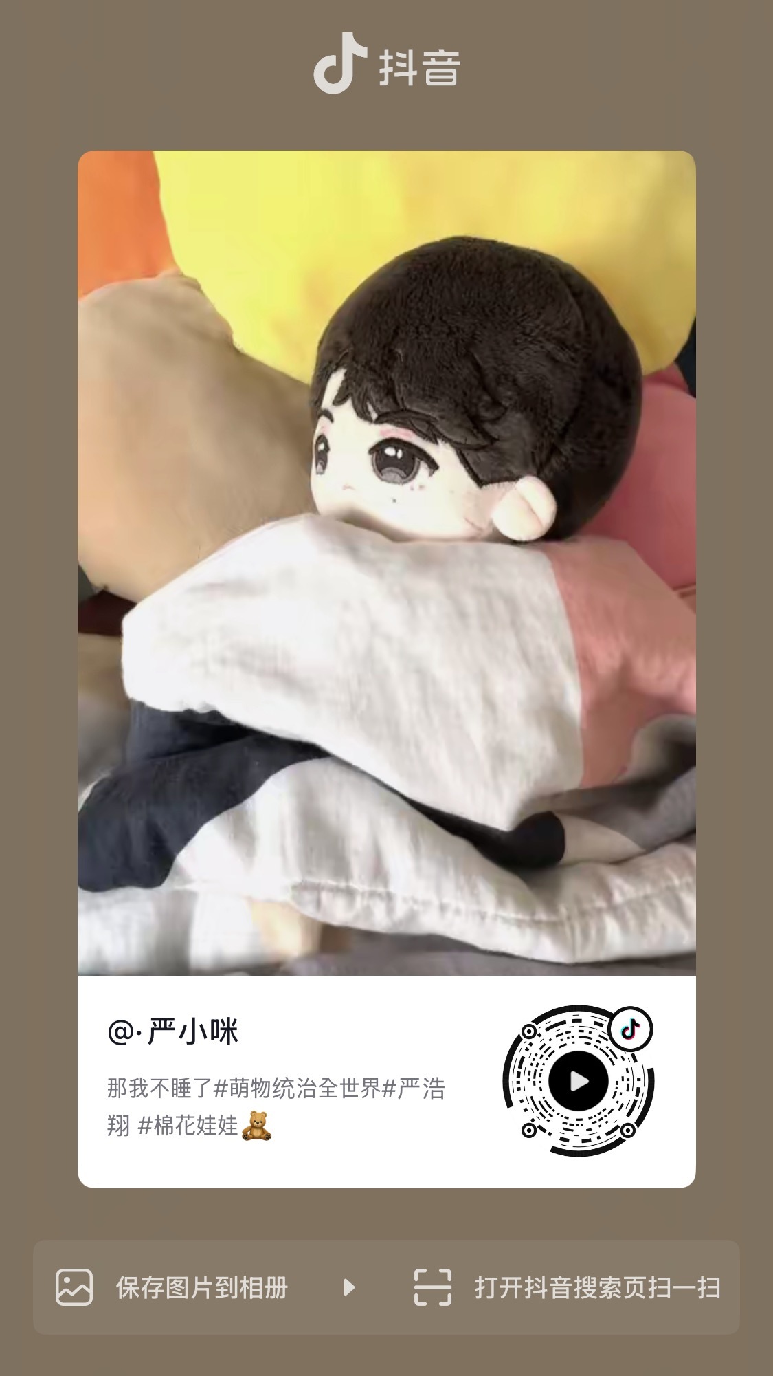 萌死我了！ ​​​