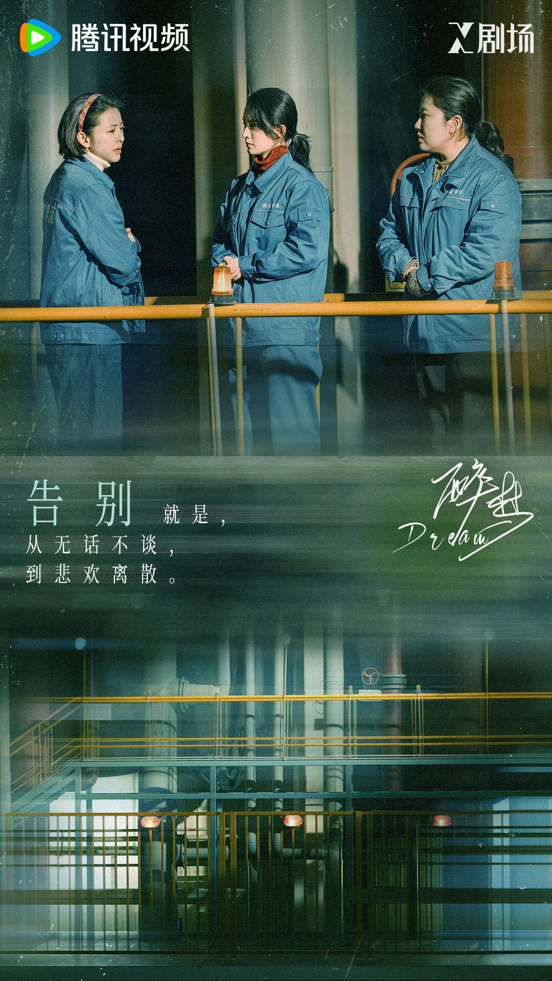 醉梦 🍁✨ 4k截图包刘诗诗 × 沈乐水 | 胡先煦 × 高雪林➤ 全员含空镜