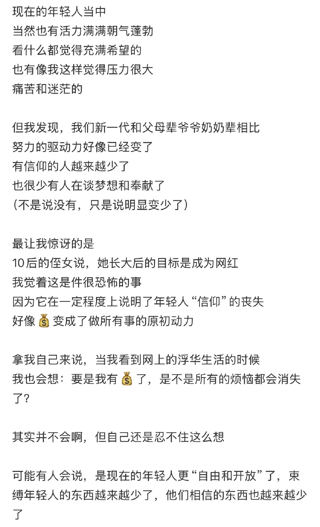 为什么这一代年轻人更容易疲倦我说实话我虽然才十岁 我都感觉特别疲倦[笑cry][