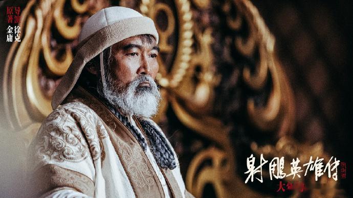 射雕公布特辑镜头  射雕英雄传特辑镜头 侠之大者，对抗交锋。电影《射雕英雄传：侠