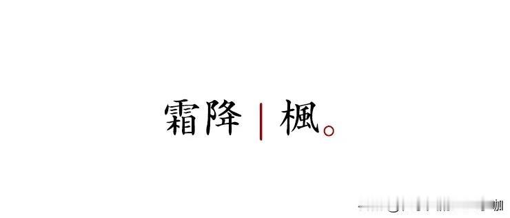 有网友建议今年四季改名叫夏冬春吧 剪秋也行