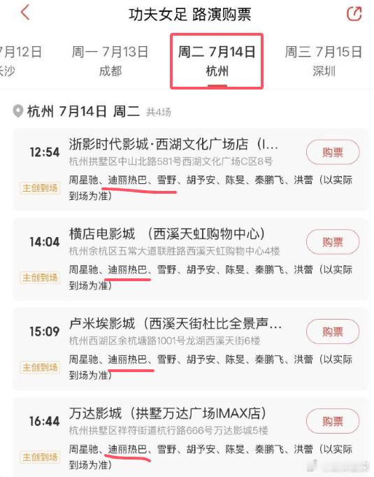 迪丽热巴功夫女足路演场满座迪丽热巴《功夫女足》路演场满座了，你们到底是拿什么设备