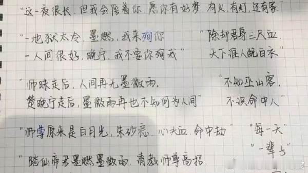 地狱太冷墨燃我来殉你人间很好晚宁我不要你殉我 ​​​