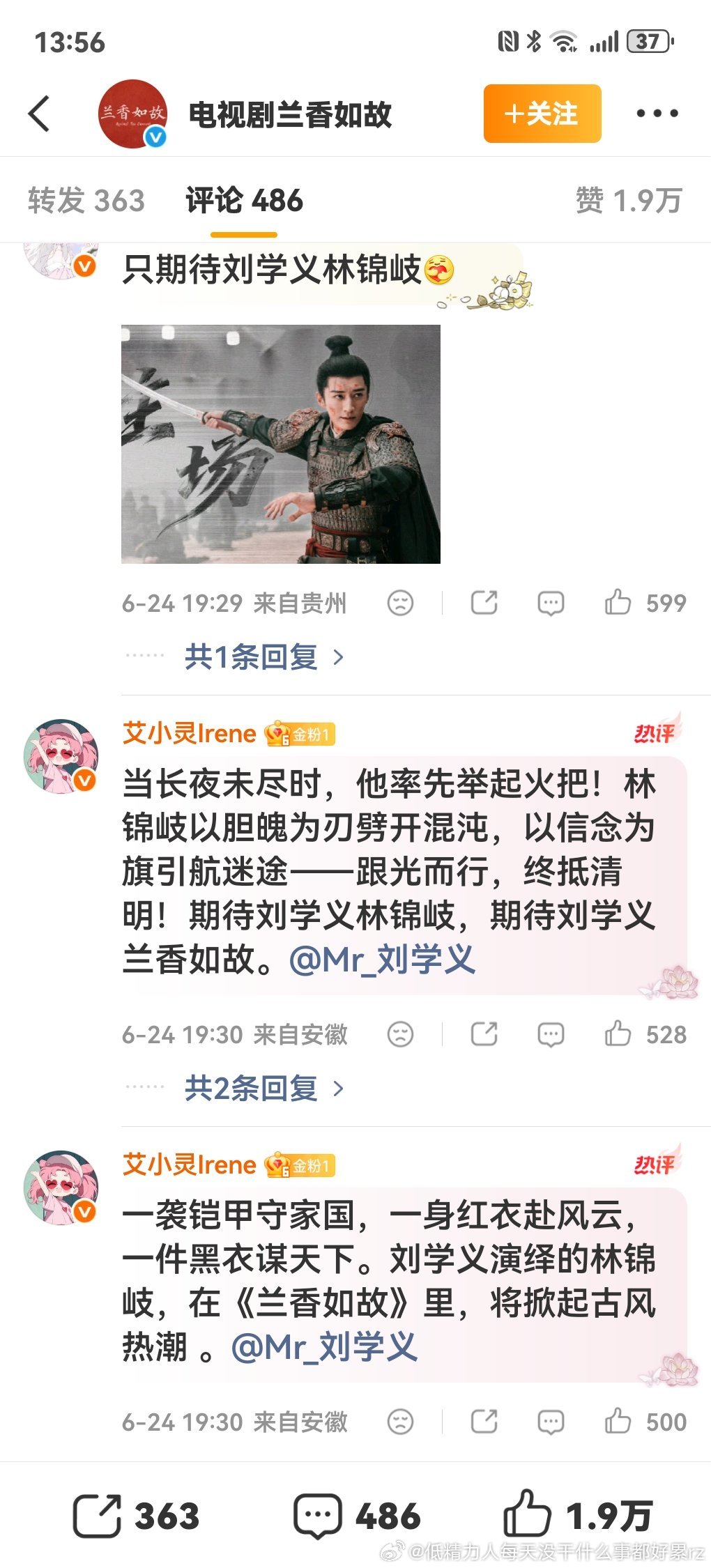 啊？看江山大同的时候学一丝还和蜜粉打架，我以为还有点粉丝呢，结果看兰香这边控评还