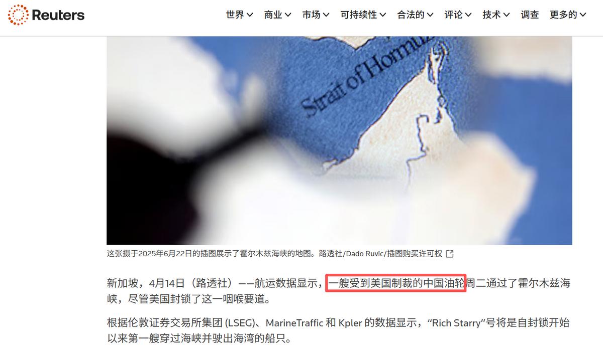 美军封锁后，海峡内船只进退两难，中国油轮却完成首通？

表面上看，很多人觉得这不